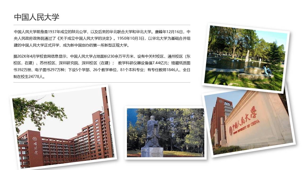 旅游画册 (15).pptx